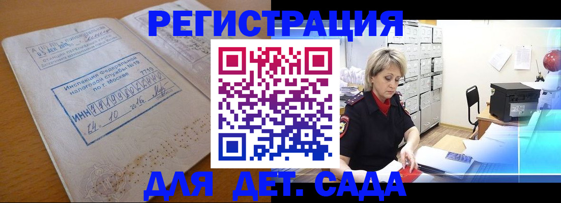 временная регистрация в квартире в Белово